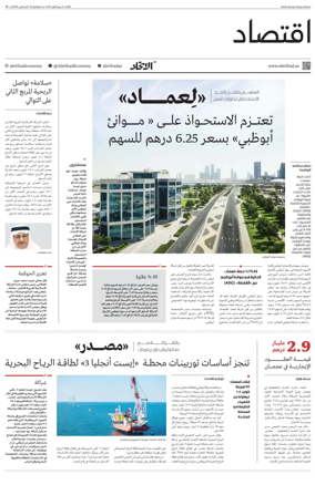 Cover of Economy