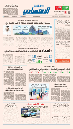 Cover of AlKhaleej - Economy