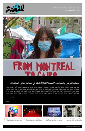 Cover of Al Manassa