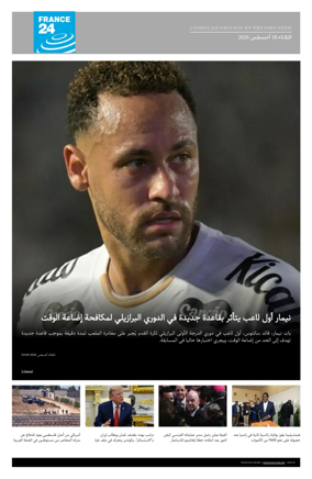 Cover of France 24 AR