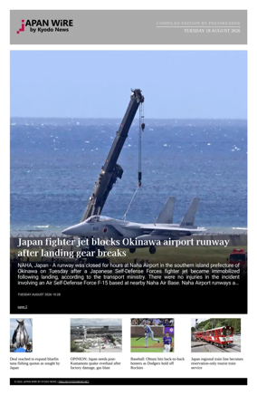 Cover of Japan Wire by Kyodo News