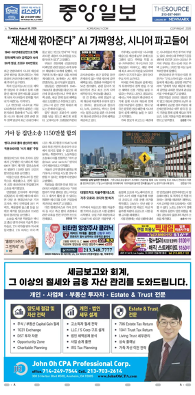 Cover of The Korea Daily