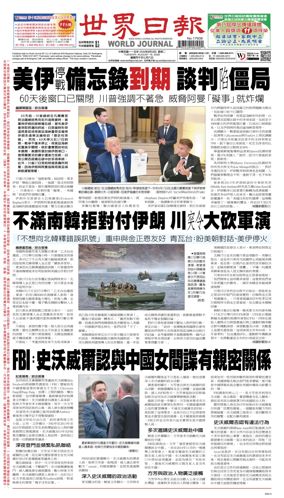 Cover of World Journal (San Francisco)