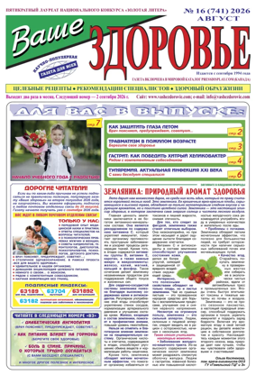 Cover of Vashe Zdorovie