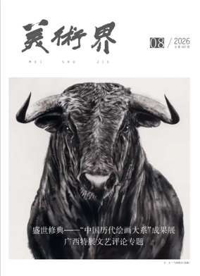 Cover of Arts Circle