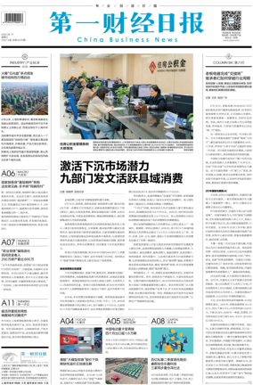 Cover of China Business News