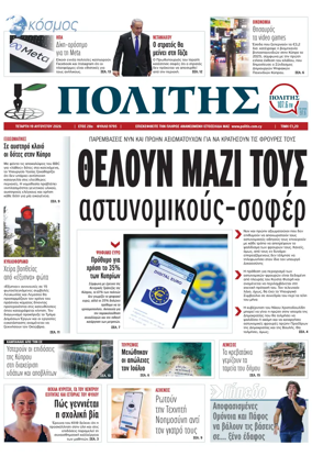 Cover of Politis