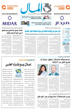 Cover of Almal News
