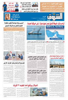 Cover of Shorouk