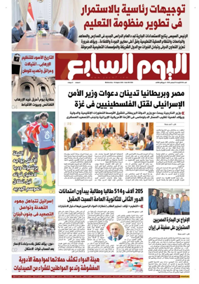 Cover of Youm7