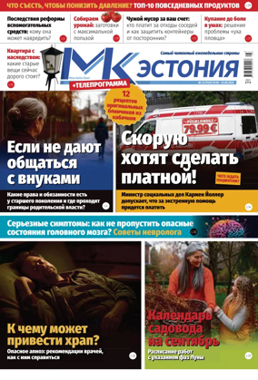 Cover of MK Estonia