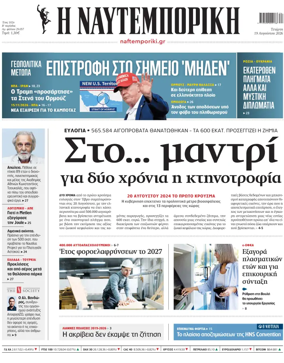 Cover of Naftemporiki