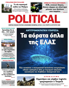 Cover of Political