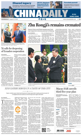 Cover of China Daily (Hong Kong)