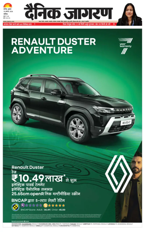 Cover of Dainik Jagran - Chandigarh