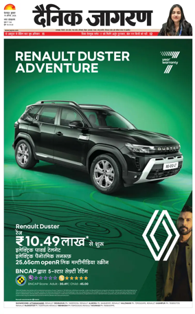Cover of Dainik Jagran - Dehradun
