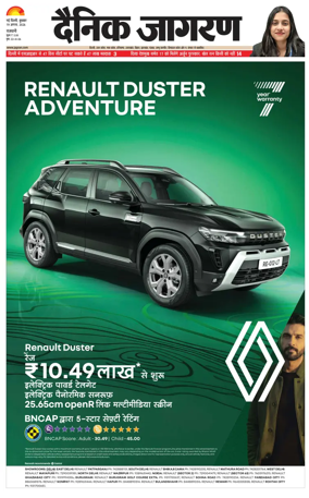 Cover of Dainik Jagran Delhi