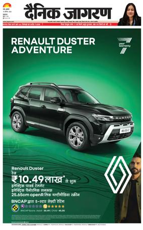 Cover of Dainik Jagran - Jammu
