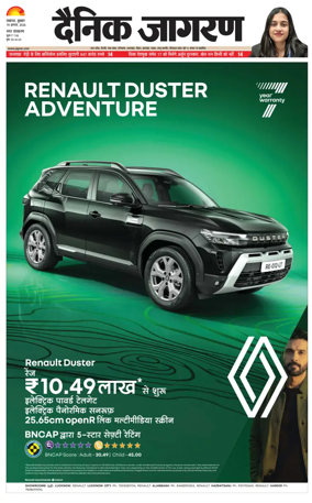 Cover of Dainik Jagran - Lucknow