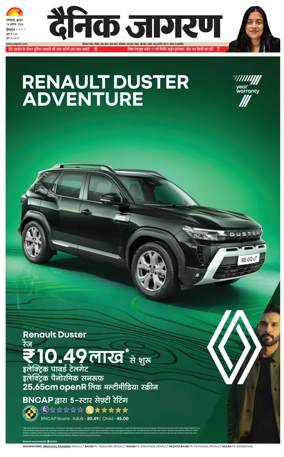 Cover of Dainik Jagran - Mandi