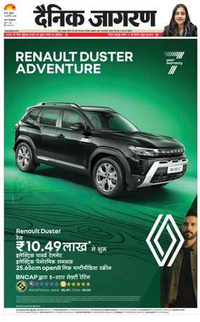 Cover of Dainik Jagran - Patna
