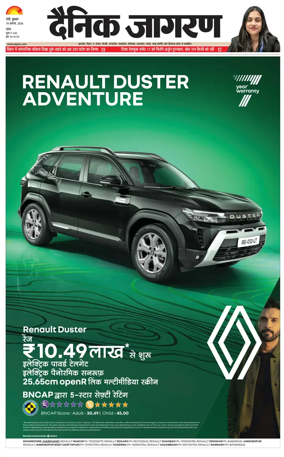 Cover of Dainik Jagran - Ranchi