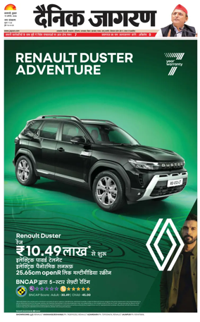 Cover of Dainik Jagran - Varanasi