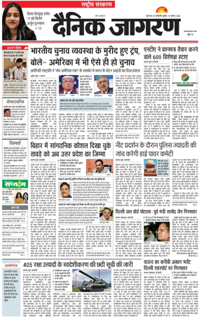 Cover of Dainik Jagran