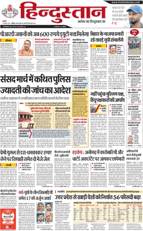 Cover of HH Aligarh