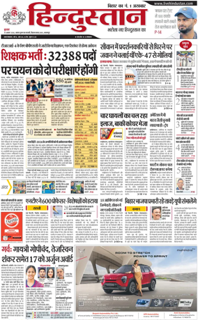 Cover of HH Bahgalpur
