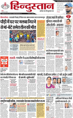 Cover of HH Dehradoon