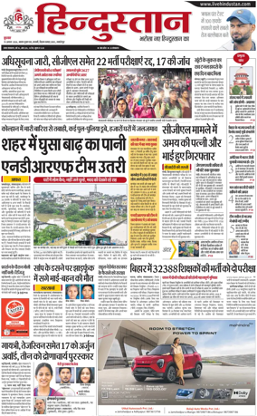 Cover of HH Jamshedpur