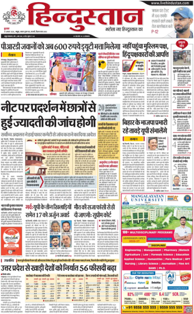 Cover of HH Mathura