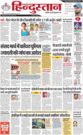 Cover of HH Meerut