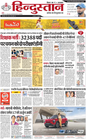 Cover of HH Muzzaffarpur