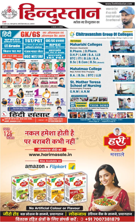 Cover of Hindustan (Allahabad)