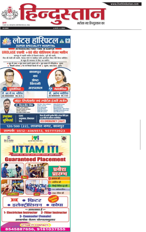 Cover of Hindustan (Kanpur)