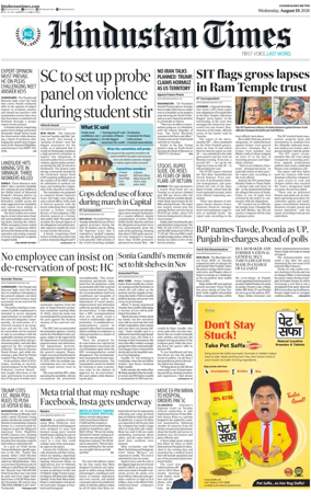 Cover of Hindustan Times (Bathinda)