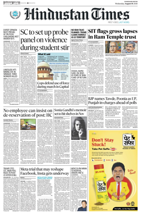 Cover of Hindustan Times (Chandigarh)
