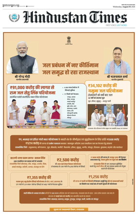 Cover of Hindustan Times Haryana