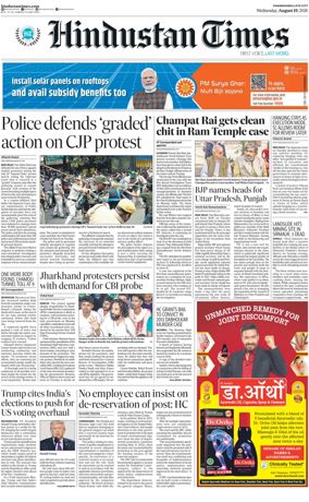 Cover of Hindustan Times (Jammu)