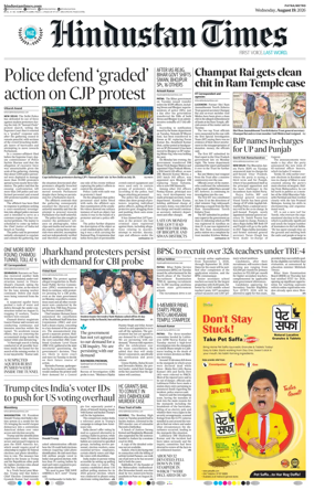 Cover of Hindustan Times (Patna)