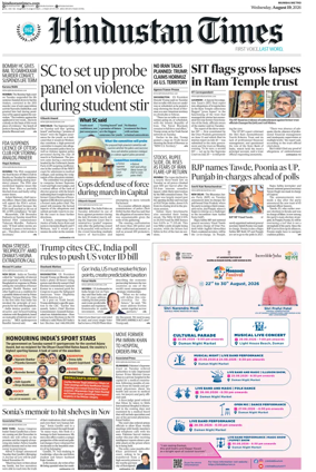 Cover of Hindustan Times ST (Mumbai)