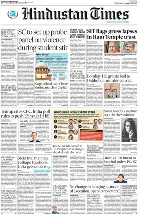 Cover of Hindustan Times ST (Pune)