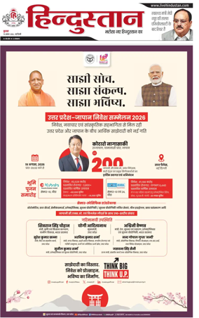 Cover of Hindustan