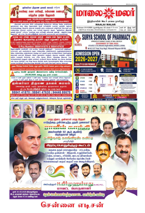 Cover of Maalaimalar