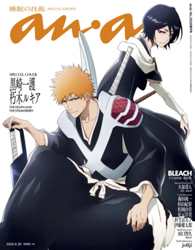 Cover of anan Zoukan