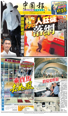 Cover of China Press