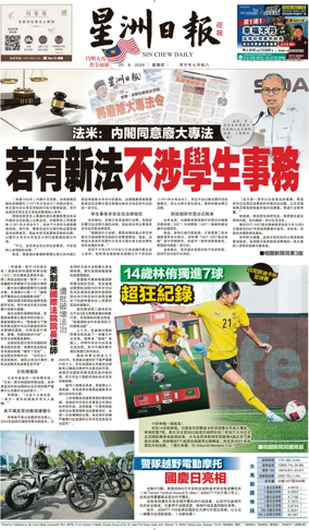 Cover of Sin Chew Daily - Metro Edition (Evening)