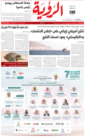 Cover of Al Roya
